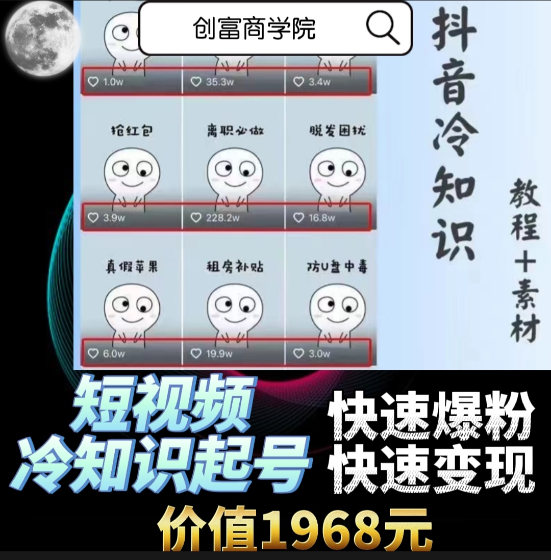 Shivering Short Film Cold Knowledge Number Tutorial Green Curtain Material Operation Creative Talk Animation Little Human Courses