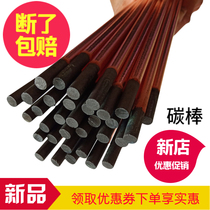 Carbon arc gouging 8mm carbon rod 10mm 6mm Wuqiang Xiongfeng cutting carbon rod round DC conductive carbon rod
