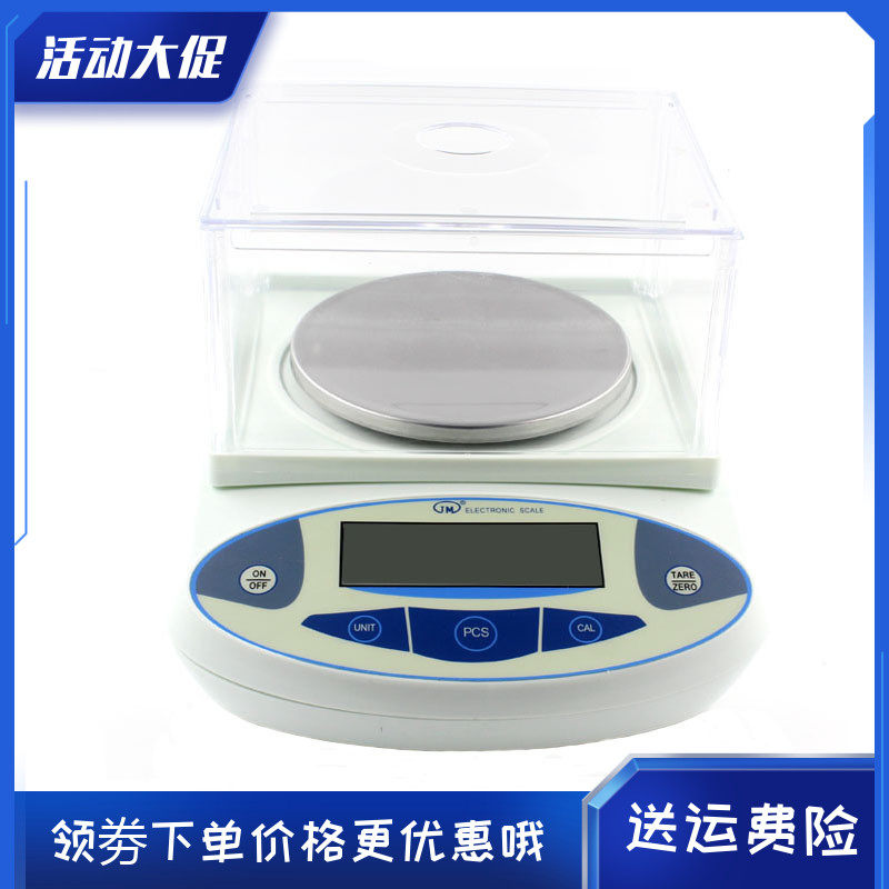 Jiming LCD electronic weighing electronic balance scale 0 001g jewelry electronic weighing 0 01g gram weight scale balance