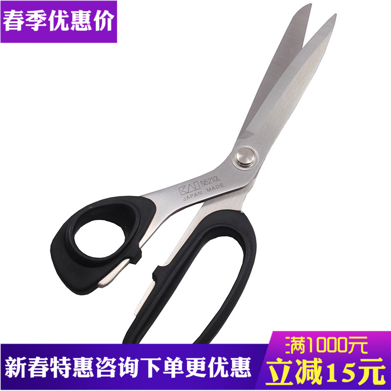 KAI brand stainless steel scissors N5210L Japan KAI Japanese scissors Japanese tailor scissors KAI scissors
