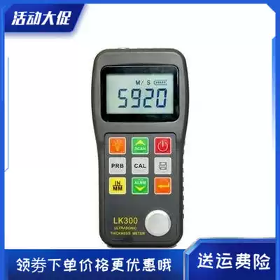 Ultrasonic thickness gauge LK300 distortion-free wall thickness measuring instrument wall thickness meter Ultrasonic thickness tester