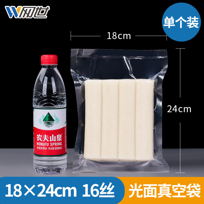 18*24cm16 wire vacuum packaging bag hot pot soup base nuts chicken cold noodles rice noodle rice cake plastic air bag