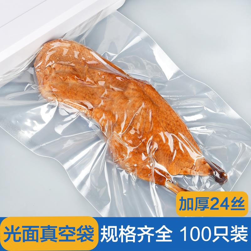 24 wire thickening vacuum packaging bag fresh food vacuum bag transparent plastic bag plastic bag air bag 100