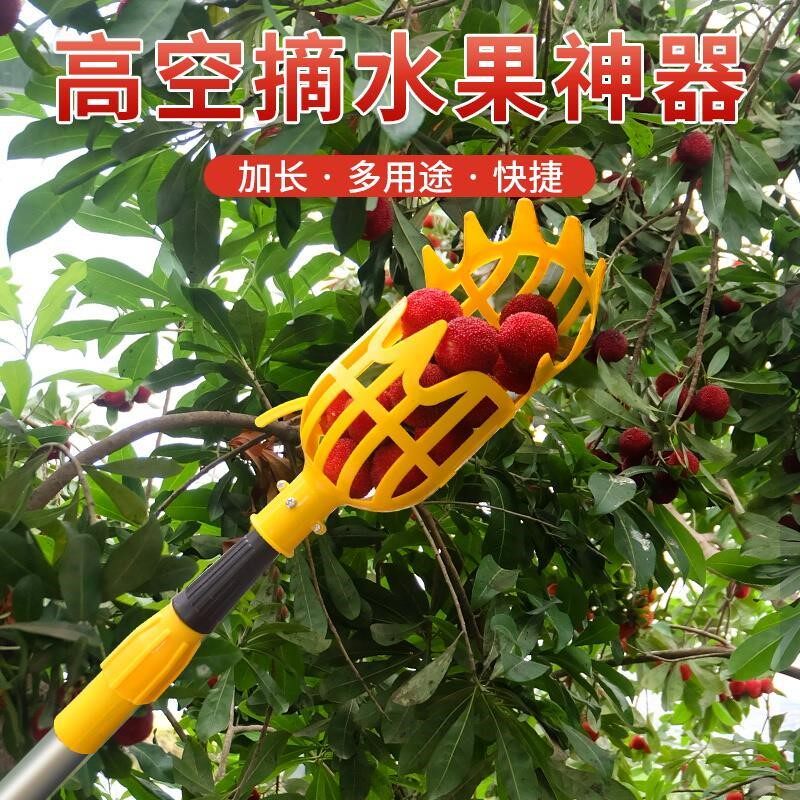 High tree picking fruit deities Fruits Instrumental Lychee Almond poplar plum blueberry plucking fruit Sub-extendible Fruit Picker Tools
