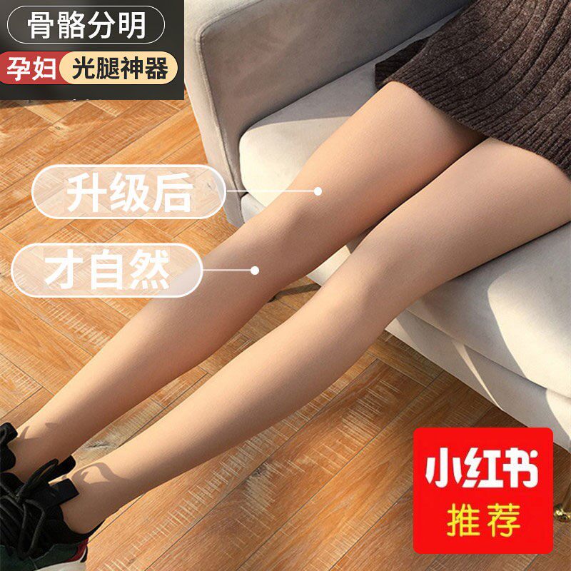 Pregnant Woman Meat Color Inner Lap Pants Plus Suede Thickening Inner Lap Pants Matching Dresses Light Leg God in Pants Socks Stocking Silk Socks Spring Winter
