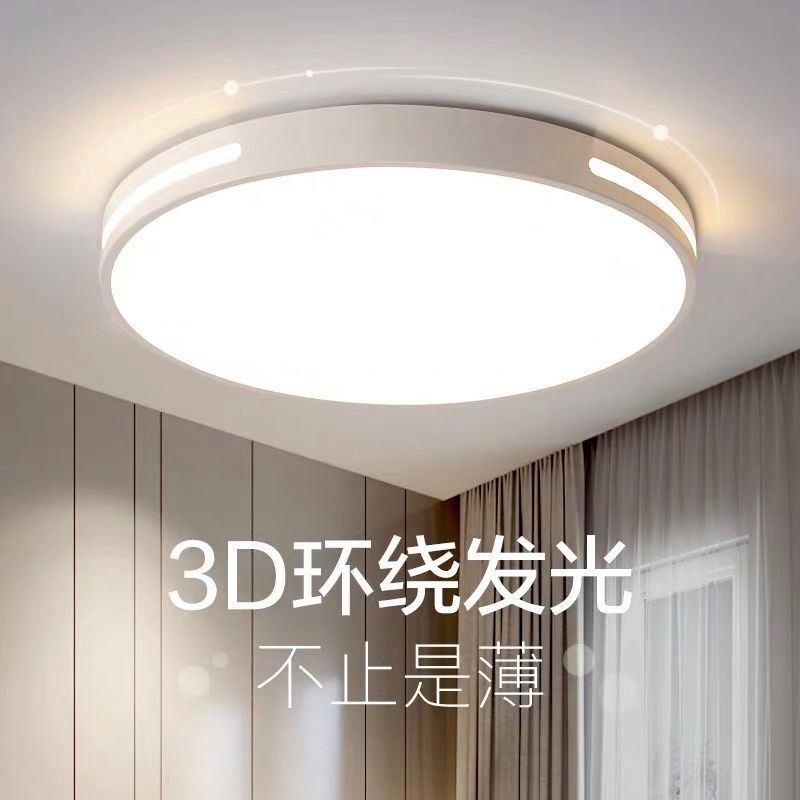 Lamp large full energy saving lamp round suction light led minimalist modern bedroom dining room Intelligent Balcony Hallway Lamps