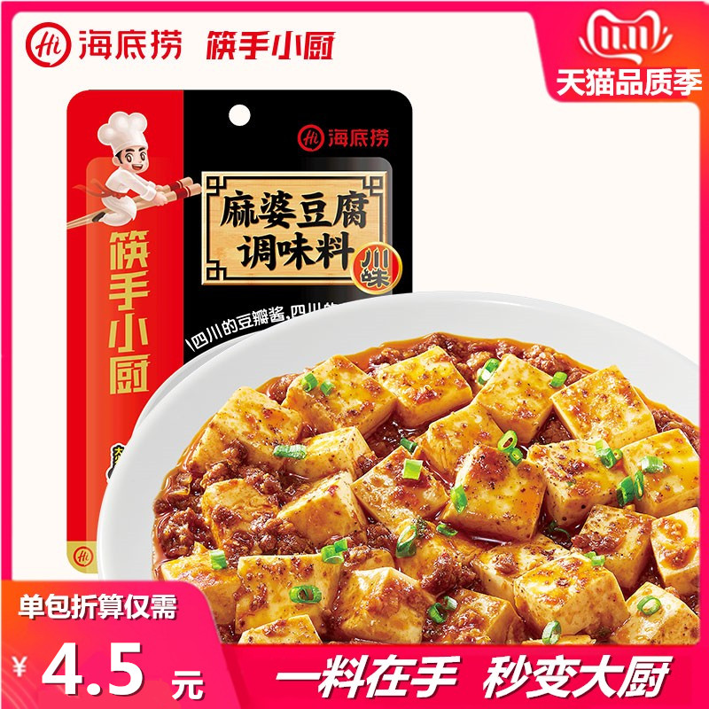 Seafront Bailing Fast Hand Chefs Numb Chefs Tofu Seasonings Chicory Spicy Tofu Speed Into Stir-fried Vegetable Jumpin Sauce