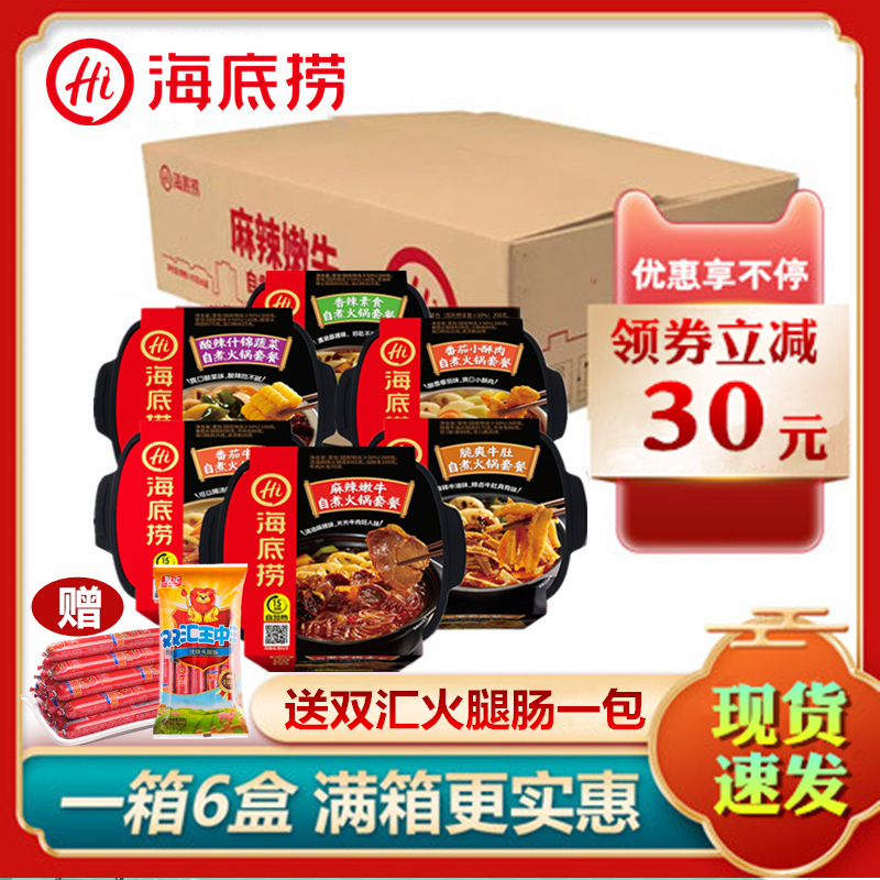 Haidilao self-cooking hot pot