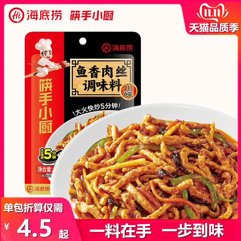 Seabed Bailing Fish Spiciness Meat Seasonings 100g Fish Scents Eggplant Sloth Fast Food Sichuan Taste Saute Saute Saute Sauce