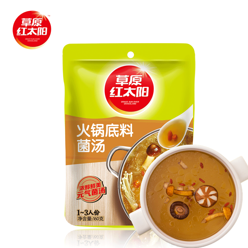 Prairie Red Sun Fungus Soup Hotpot Soup Bottom Halal Nourishing Fungus Soup Base Cooking Noodle Soup Boiling Mutton Not Spicy Pan Bottom