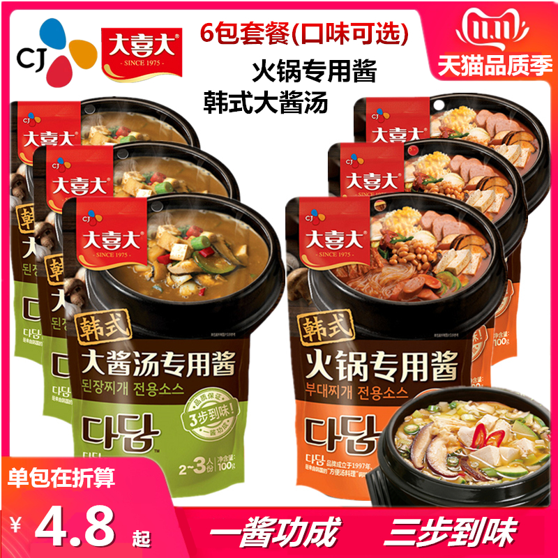 Xijie Daxi Korean hot pot special sauce for miso soup Special sauce for hot pot base 100g*6 packs combination