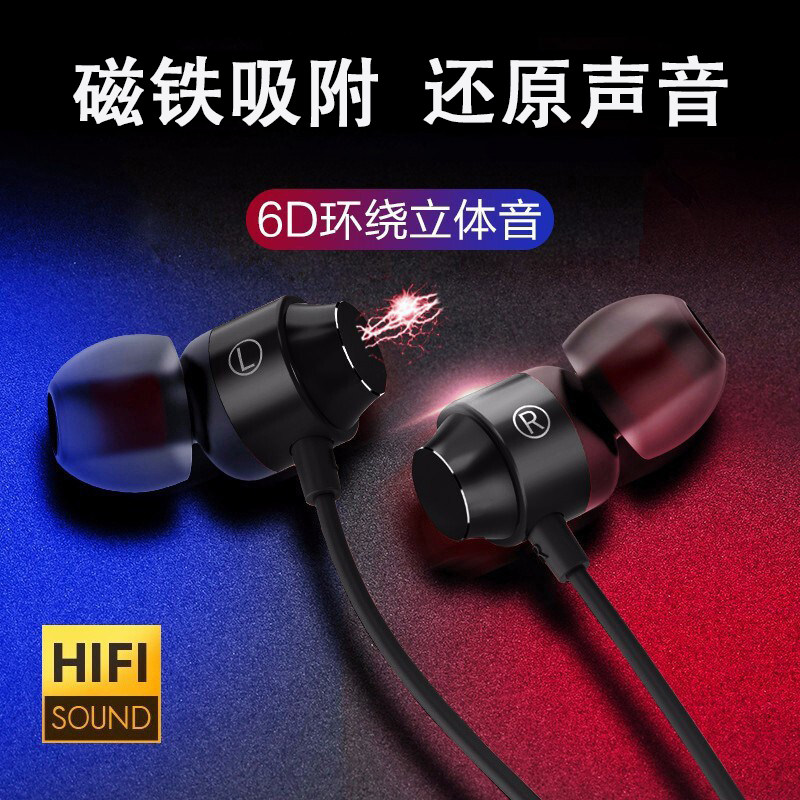 3 5mm round hole round head magnet adsorption metal earphone wired in-ear high-quality soft head durable and strong