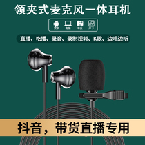 Live headset anchor dedicated wired recording radio dubbing sing it all people k song singing with microphone noise reduction