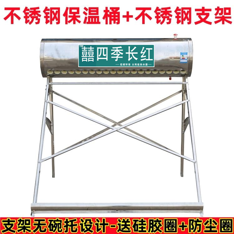 Solar Water Heater Insulation Tank Thickened Color Steel Bracket Stainless Steel Bracket Home Insulation Barrel 18 20-Taobao