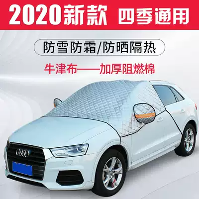 Winter car cover, car cover, northeast thick, universal sun protection, rain, heat insulation, frost, snow protection, snow cover