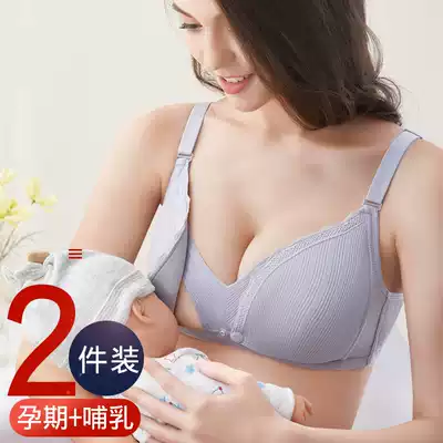 American lactation underwear pregnant women's bra without steel rims Pregnancy cotton gathered anti-sagging lactation bra summer
