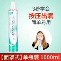 Экономика одиночная бутылка [Маска -стиль] 1000 мл купить один получить один бесплатно