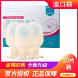 倍适威 Карманная карманная мешок с фистулой один -время для спкюшн -склеи