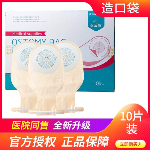 倍适威 Карманная карманная мешок с фистулой один -время для спкюшн -склеи