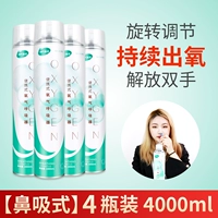 Доступные 4 бутылки [носа] 4000 мл