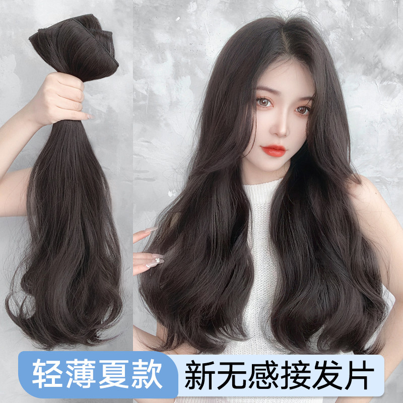 Light-thin-style wig sheet curly hair three-piece fluffy weight gain invisible pick up haircut Zama tail wig woman long hair-Taobao