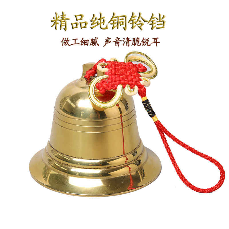 Pure copper bell Feng Shui Copper Bell Pendant Car Pendant Bronze Bell Door Hanging Pure Copper Doorbell Car On-board Small Wind Bell Hanging Bell