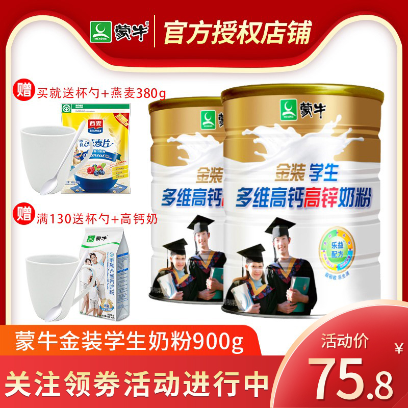 Monbull Gold Dress Student Multidimensional High Calcium High Zinc Milk Powder 900g Canned Adolescent Children Calcium Zinc zinc Nutrition Breakfast