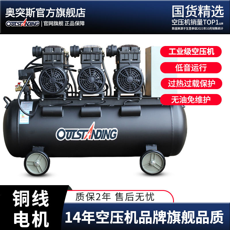 Industrial Grade Large Oil-free Silent Air Compressor Spray Paint Air Pump High Pressure Air Compressor O Tunisi