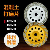 125 concrete grinding sheet 150 cm mill bowl grinding 180 diamond grinding disc cement floor grinding block