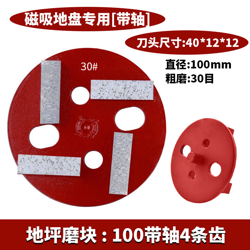 Floor grinder grinding sheet diamond epoxy cutter head grinding block cement terrazzo grinding block concrete polishing sheet - Taobao
