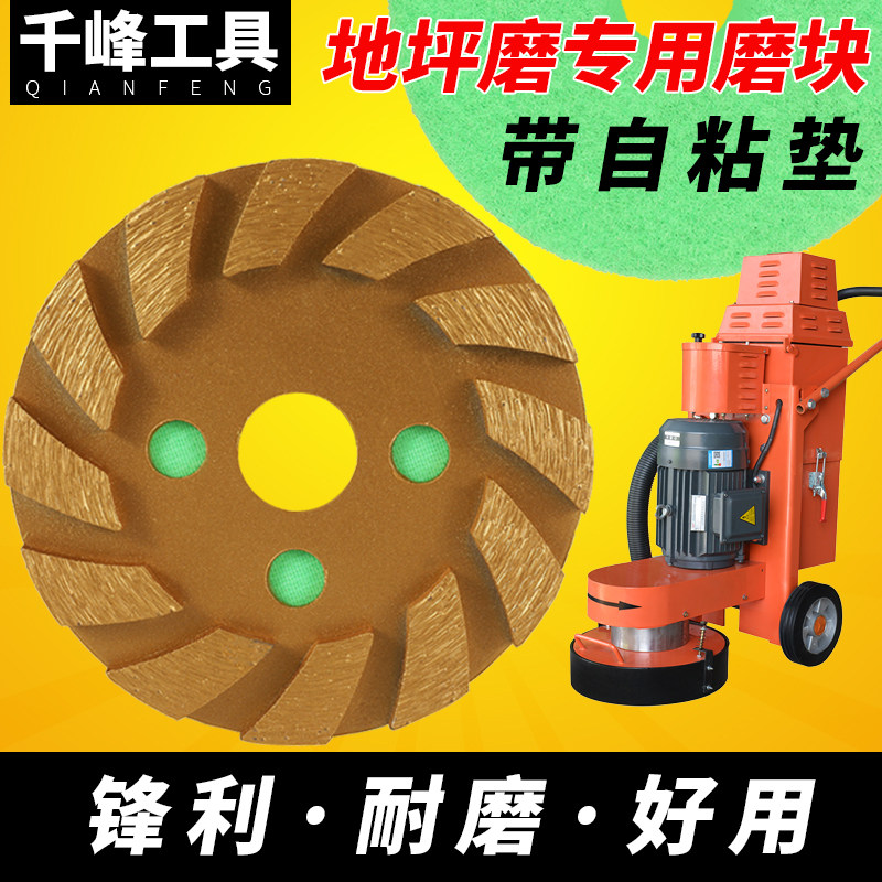 Diamond Millstones concrete polished sheet polished polished sheet Cement Ground Grinding Sheet Terrace Grinding mill grinding block