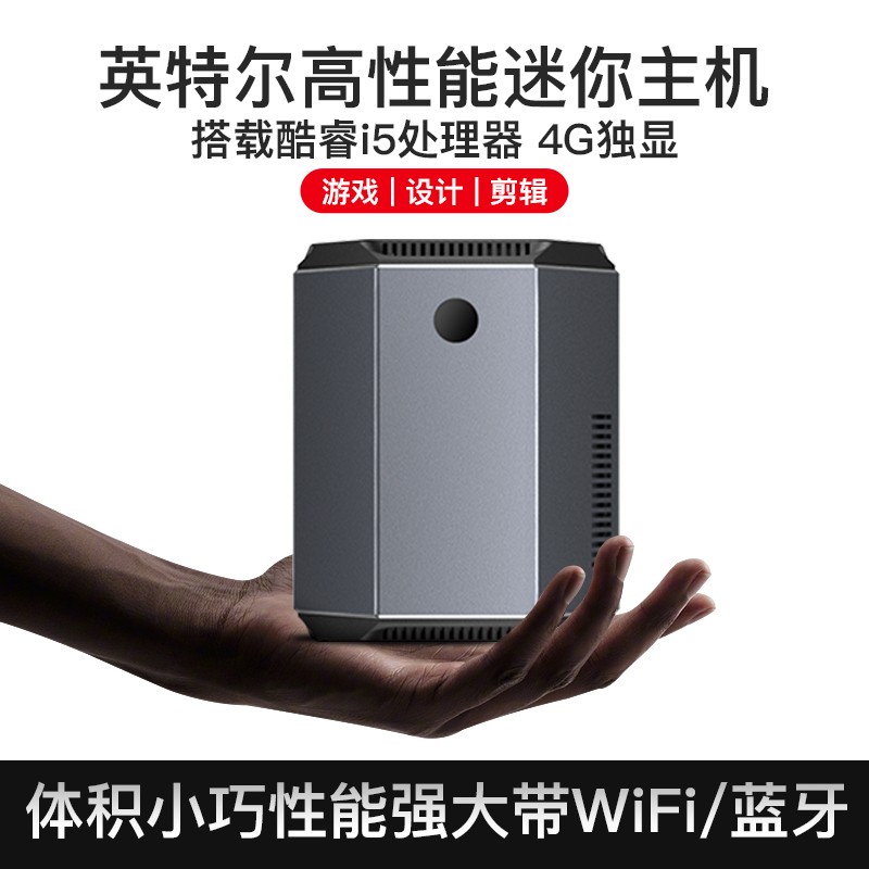 (Core i7 level 4G independent display) official new product mini computer host office game micro mini small industrial control commercial desktop i5 is suitable for Lenovo Dell Huawei Xiaomi mouse