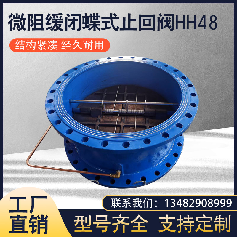 HH48X butterfly-type slow closed check valve micro-stop closed check valve waterproof hammer back clock silencing check valve