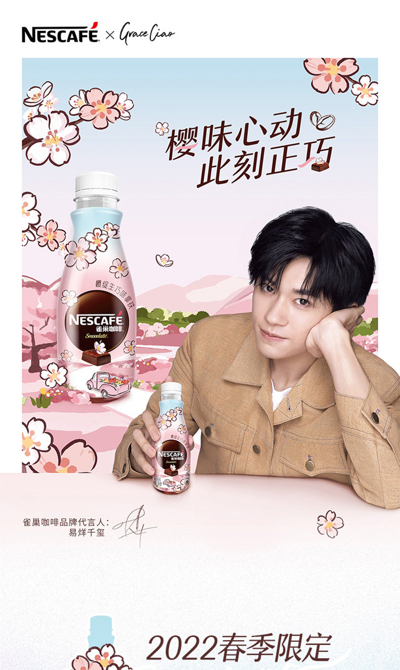 Nestle 雀巢 即饮拿铁咖啡 樱绽生巧风味 268ml*15瓶*3件 多重优惠折后￥178.7包邮 返15元猫超卡