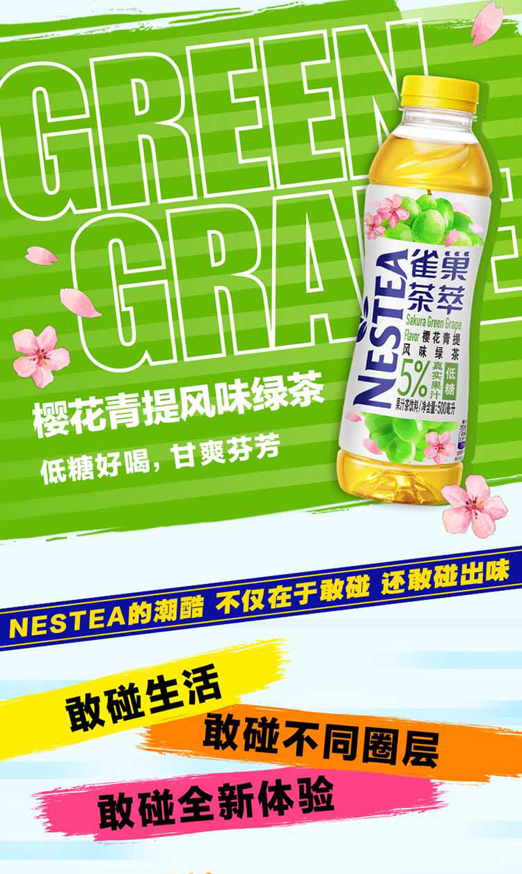 雀巢 茶萃 低糖冰极柠檬茶 果汁茶饮料 250ml*24盒 图1