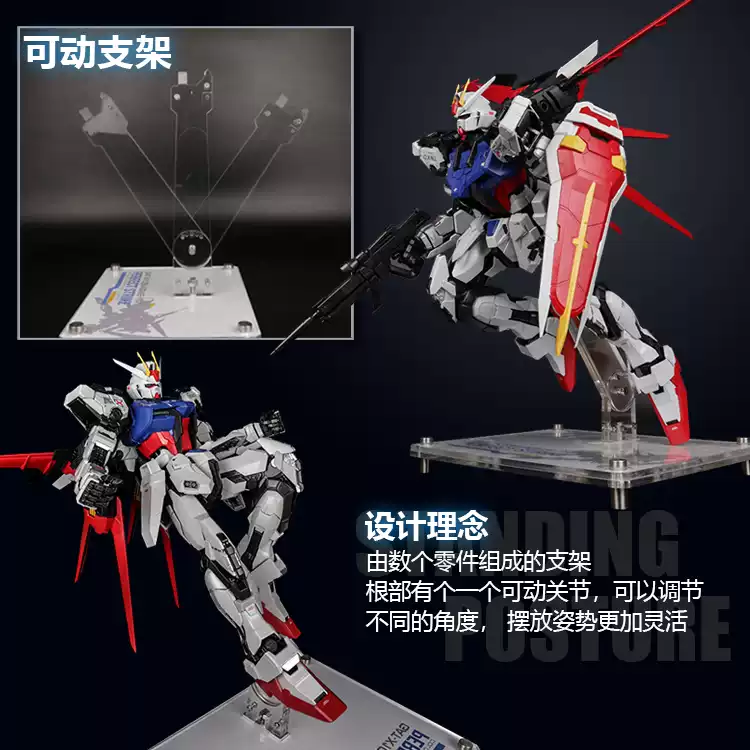 星創坊定製 PG完美強襲武器架 全裝備地臺 支架 壓克力-淘寶Taobao | 天貓Tmall
