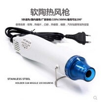 Maintenance Heat Shrinkable film Hot melt electric heat gun car electric baking gun handheld Heat Shrinkable tube electric heating disassembly station Small