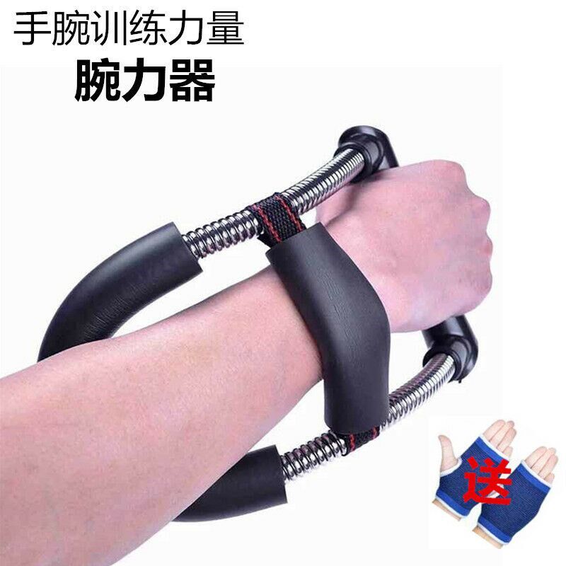 Net red same wrist power device men's forearm practice wrist strength training exercise hand strength grip device Professional bowl strength