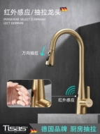 Vòi kéo cảm ứng Tissas của Đức nhà bếp bồn rửa có thể xoay co giãn cảm ứng bằng vàng chải không chì vòi nước thông minh