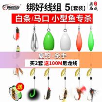 Horse Mouth White Strips No Injury Line Melon Shiny Sheet Wire Group Tie Good Suit Booster Fly Fly Hook Ropia Lujah Non bait