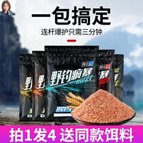 Mighty Pull Bait All-around Wire Drawing Powder Wild Fishing Pass Kill Spring Summer Season Fish Bait Stock Small Drug Carp Carp Fishing Food