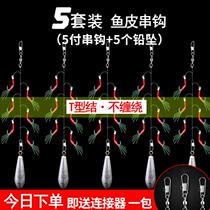 Marine Fish Hook Bionic String Hook Teething White Strip Fishing Group Luja Fish Leather Suit Bright Sheet Hook Sea Fishing Bait String Fishing