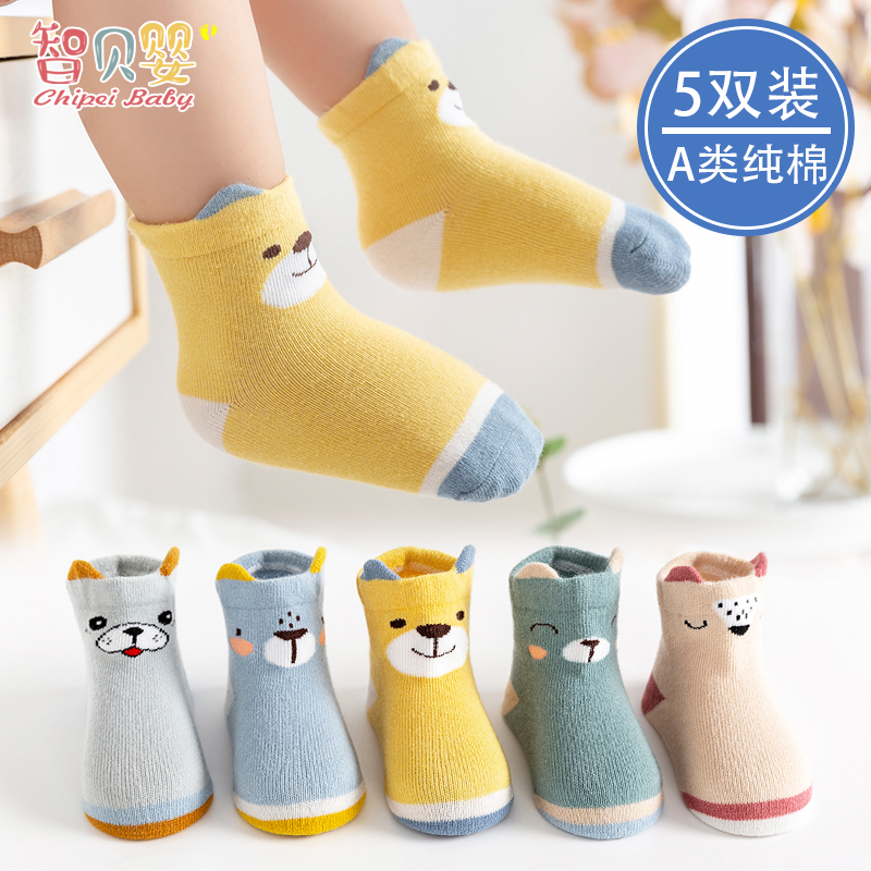 Newborn baby socks cotton spring and autumn thin mid-barrel autumn and winter children boy girl baby toddler 0-March 1 year old