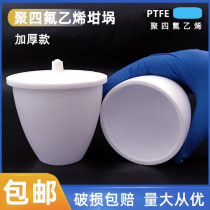 PTFE crucible PTFE with cover F4 thickened PTFE crucible 100 50 laboratory crucible tongs