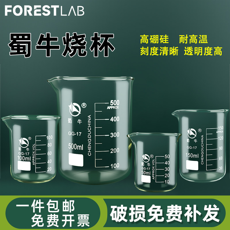 带刻度玻璃量杯耐高温可加热实验室透明玻璃烧杯25/50/100ml毫升