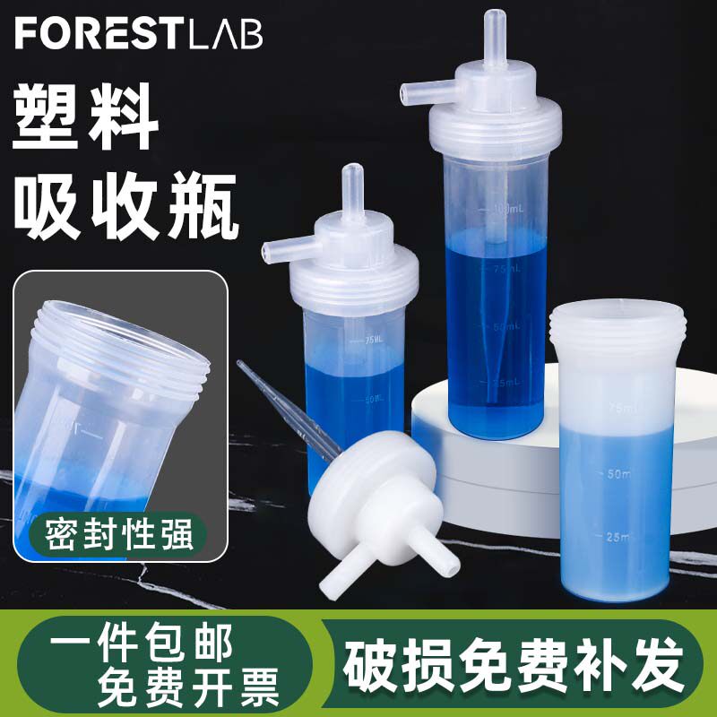 气泡吸收管瓶透明大型气体吸收管气体聚乙烯塑料刻度清晰采样管