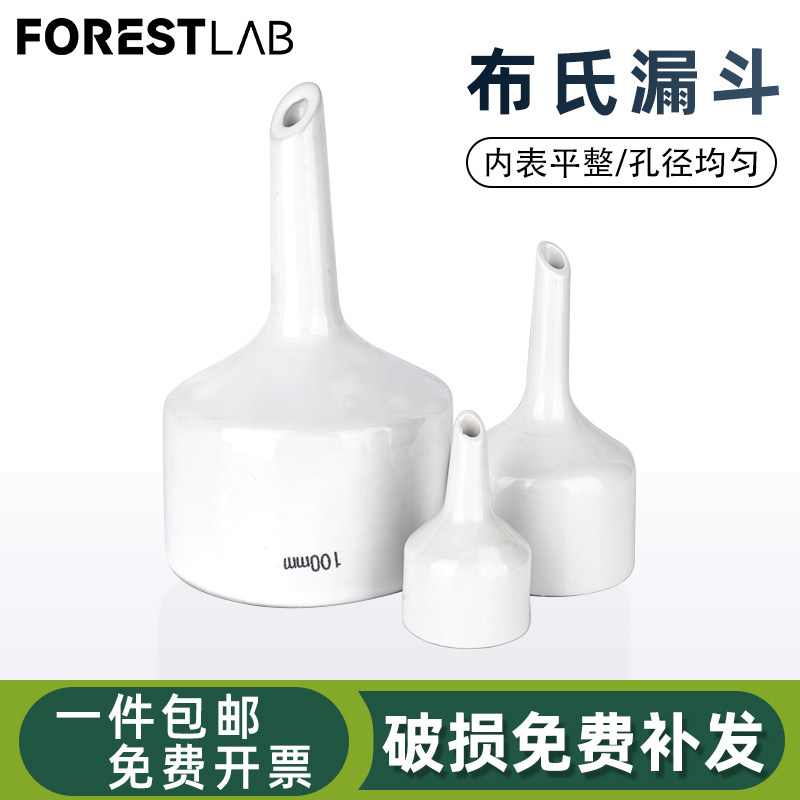 陶瓷布氏漏斗实验室过滤抽滤装置抽滤瓶套装橡胶套塞抽滤垫9*1组