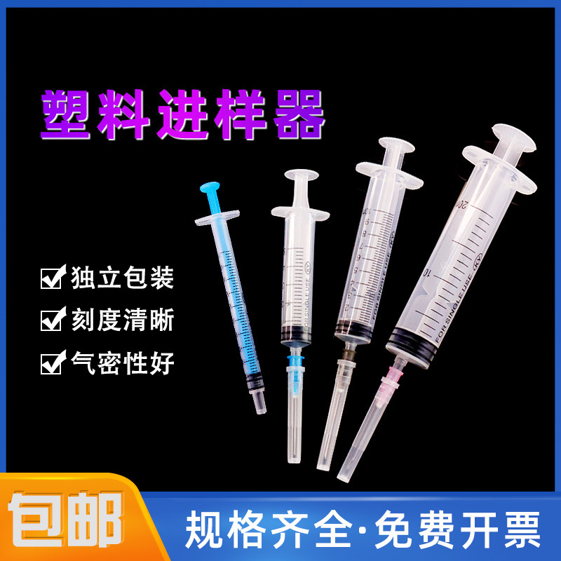 塑料针筒针管分装液体点胶喂食注香水精油注射器灌肠加墨针头工具