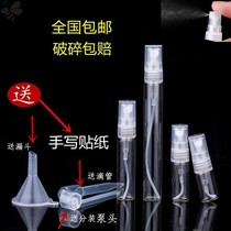 Spray Mini Spray Jug Empty Bottle Perfume Fit Small Ultra Fine Portable Small Pot Spray Fine Trumpet Type Press Carrying Bottle Bottle