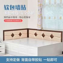 Set to be tatami soft bag wall walled bed surrounding children Anti-crash soft bag wall sticker Background wall headboard Soft bag Self-adhesive